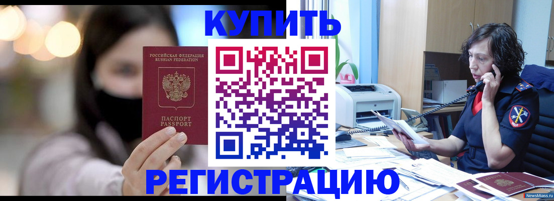 прописка иностранных граждан в Колпашево