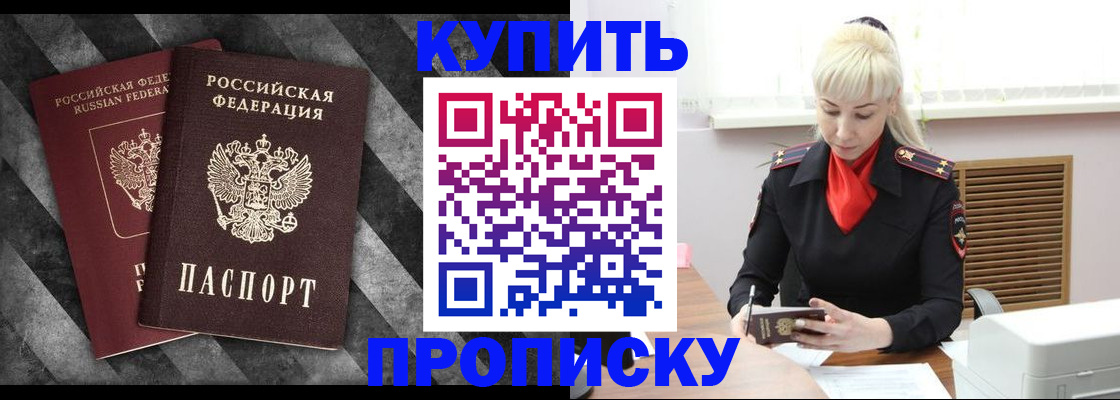где прописаться в Колпашево