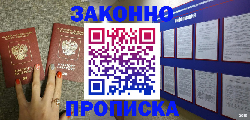 найти адрес прописки в Колпашево