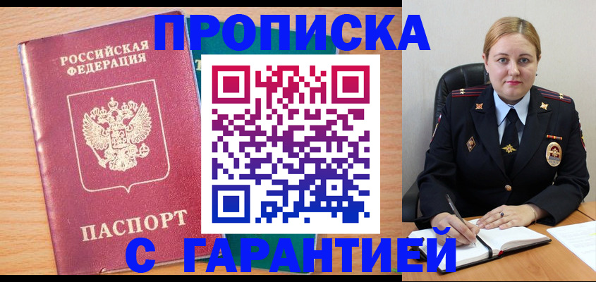 прописка иностранных граждан в Колпашево