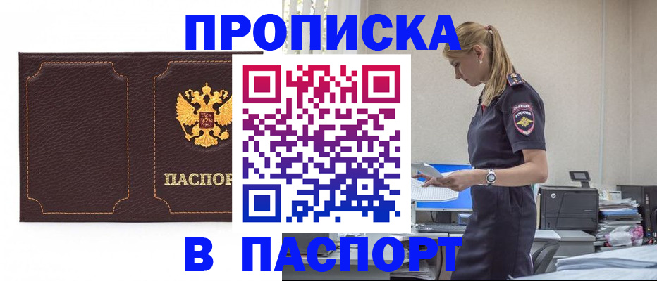 миграционный учет в Колпашево