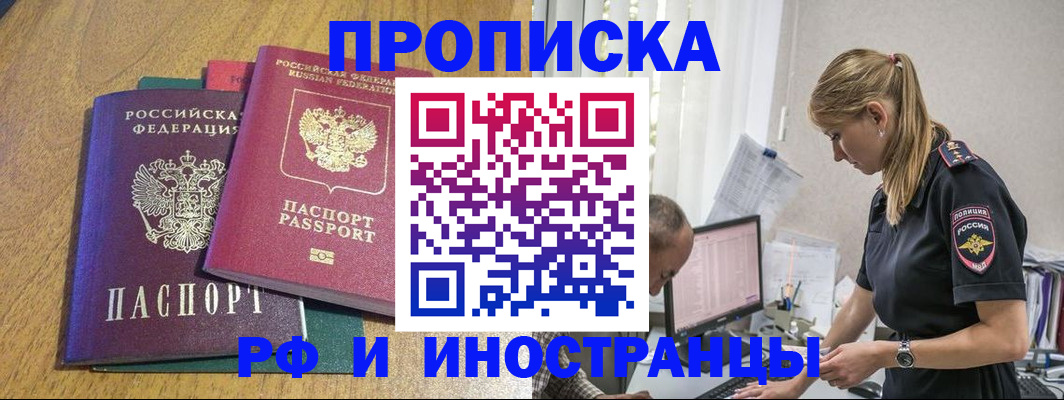 прописка в квартире в Колпашево