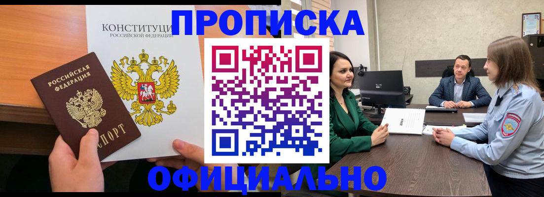 временная регистрация в квартире в Колпашево
