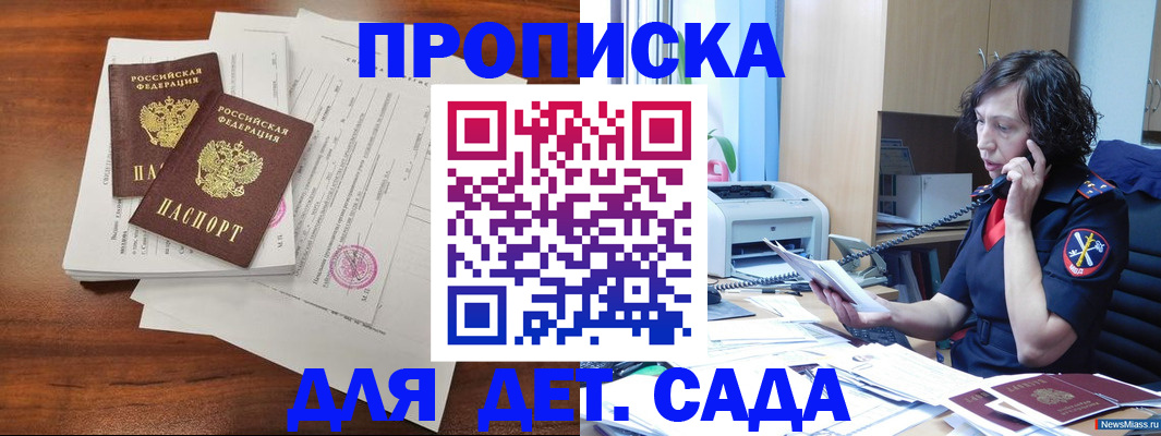 временная регистрация адрес в Колпашево